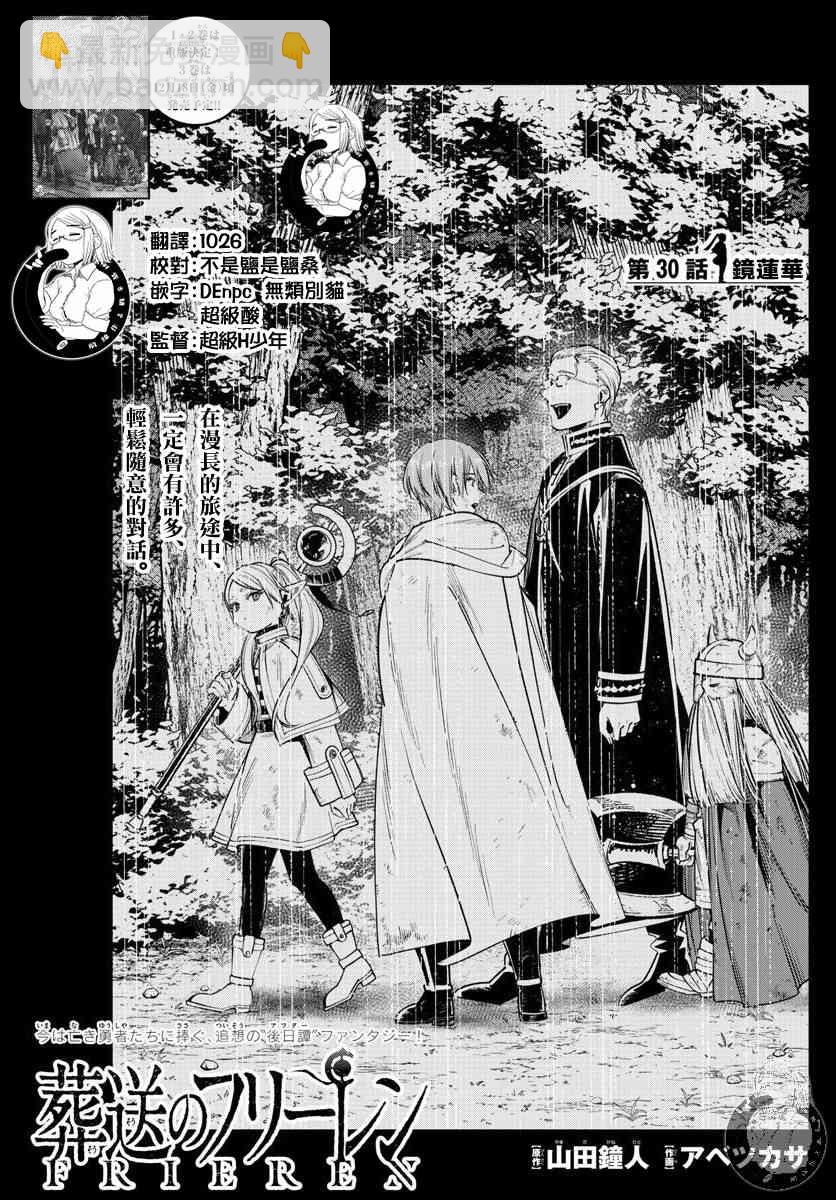 30话1