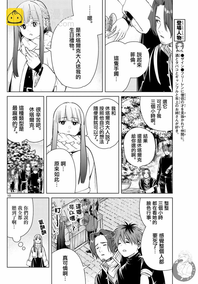 30话10