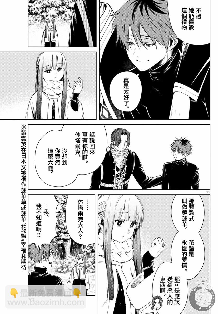 30话11