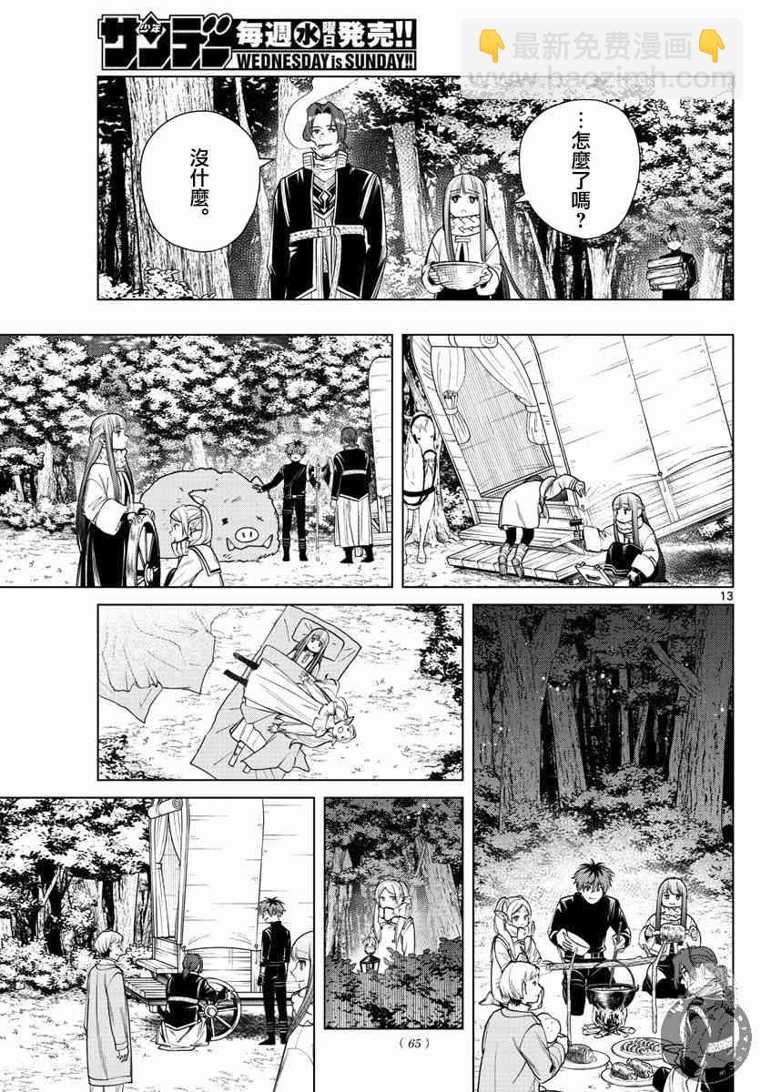 30话13