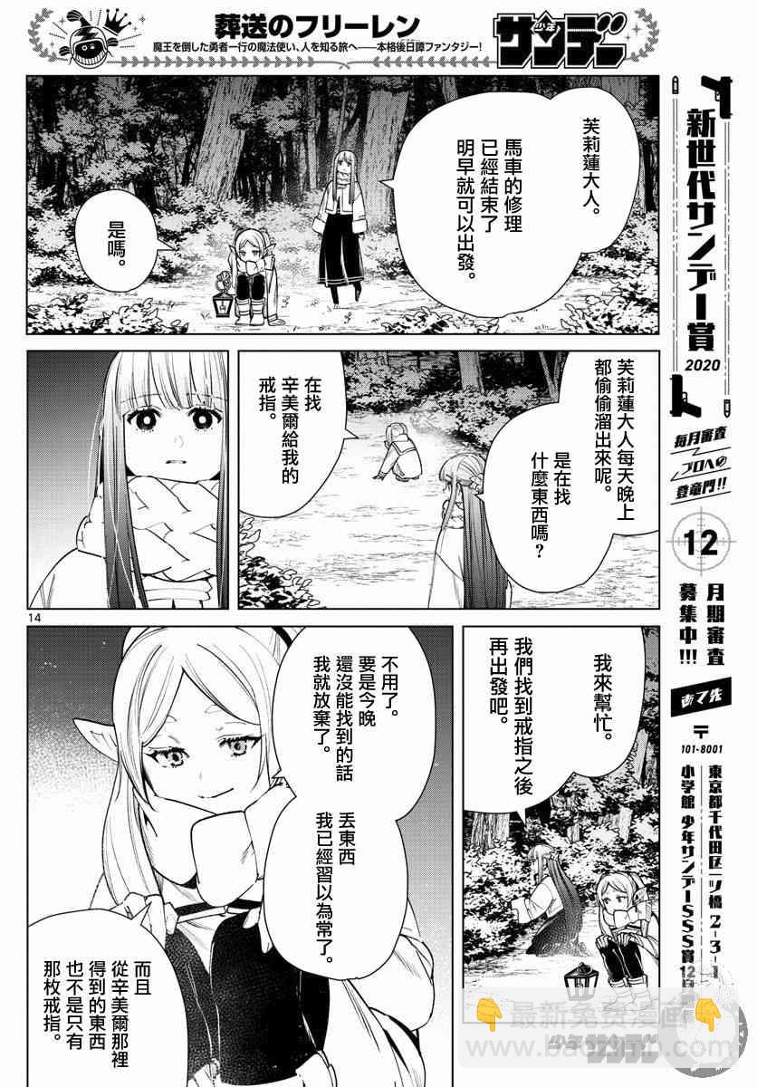 30话14