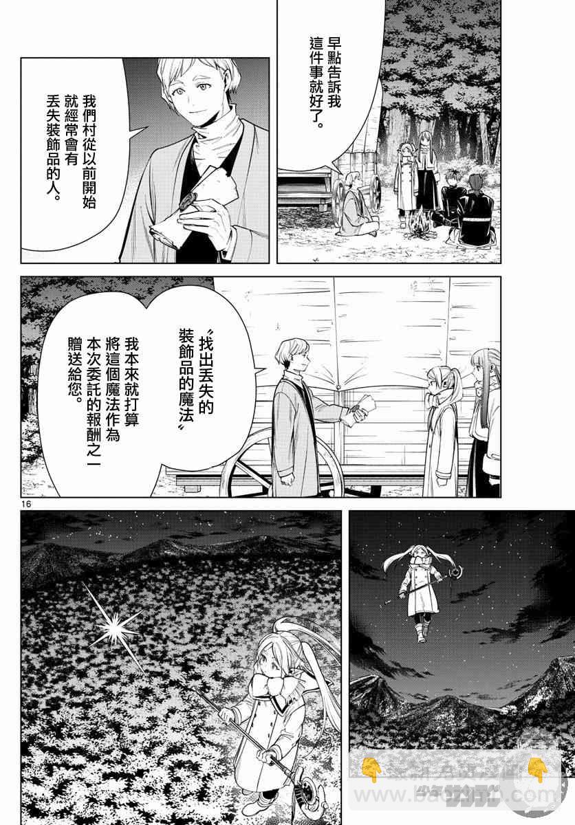 30话16