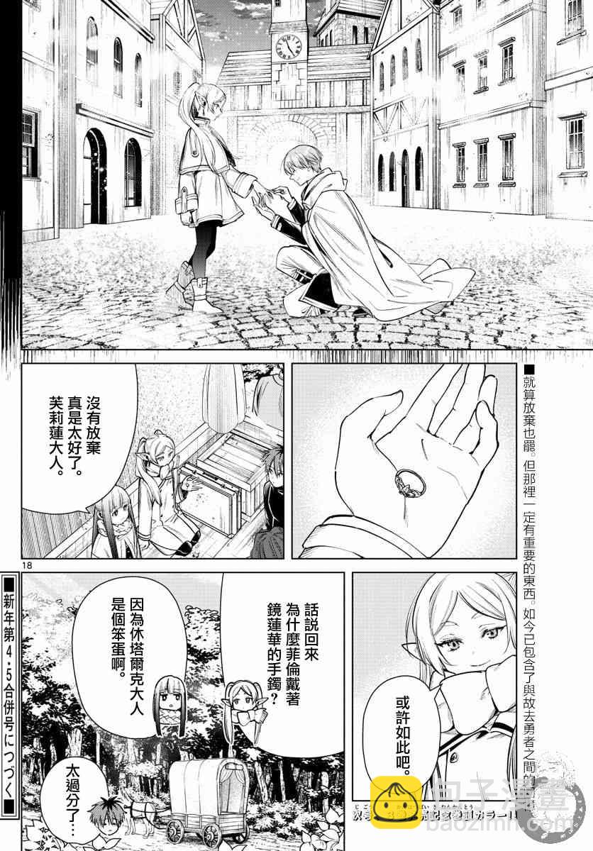 30话18