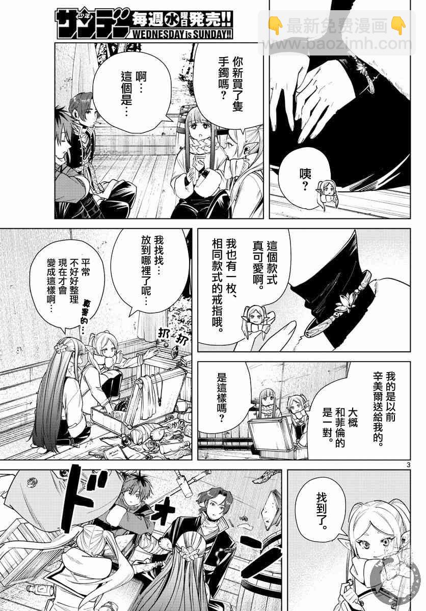30话3