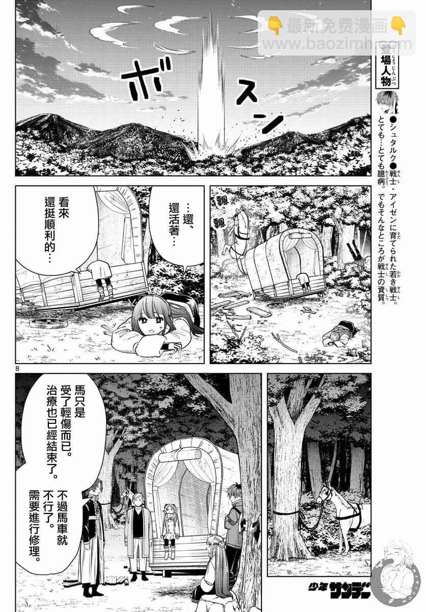 30话8
