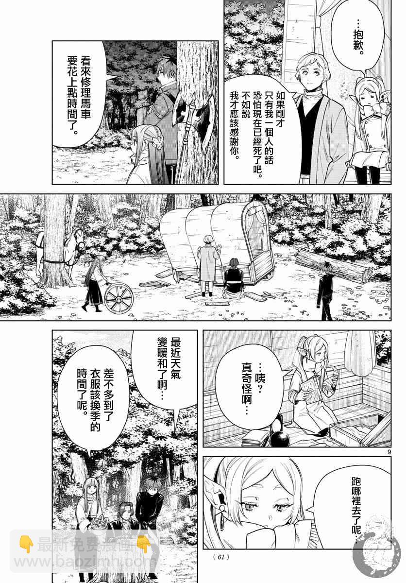 30话9