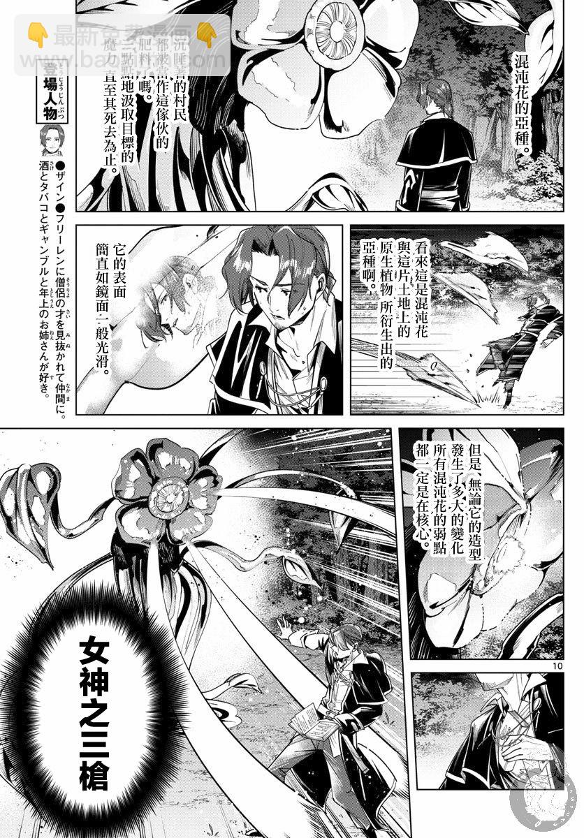 31话10