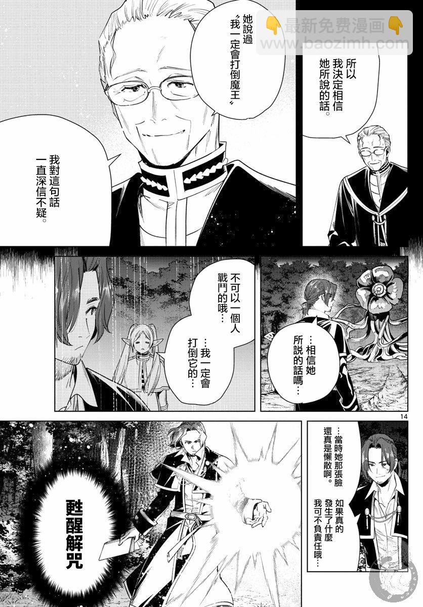31话14