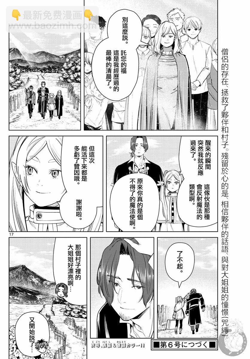 31话17
