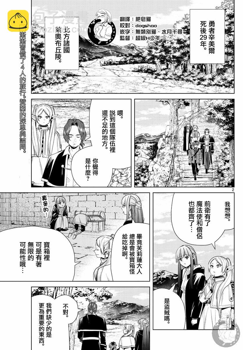 31话2