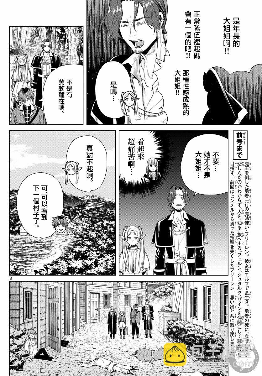 31话3