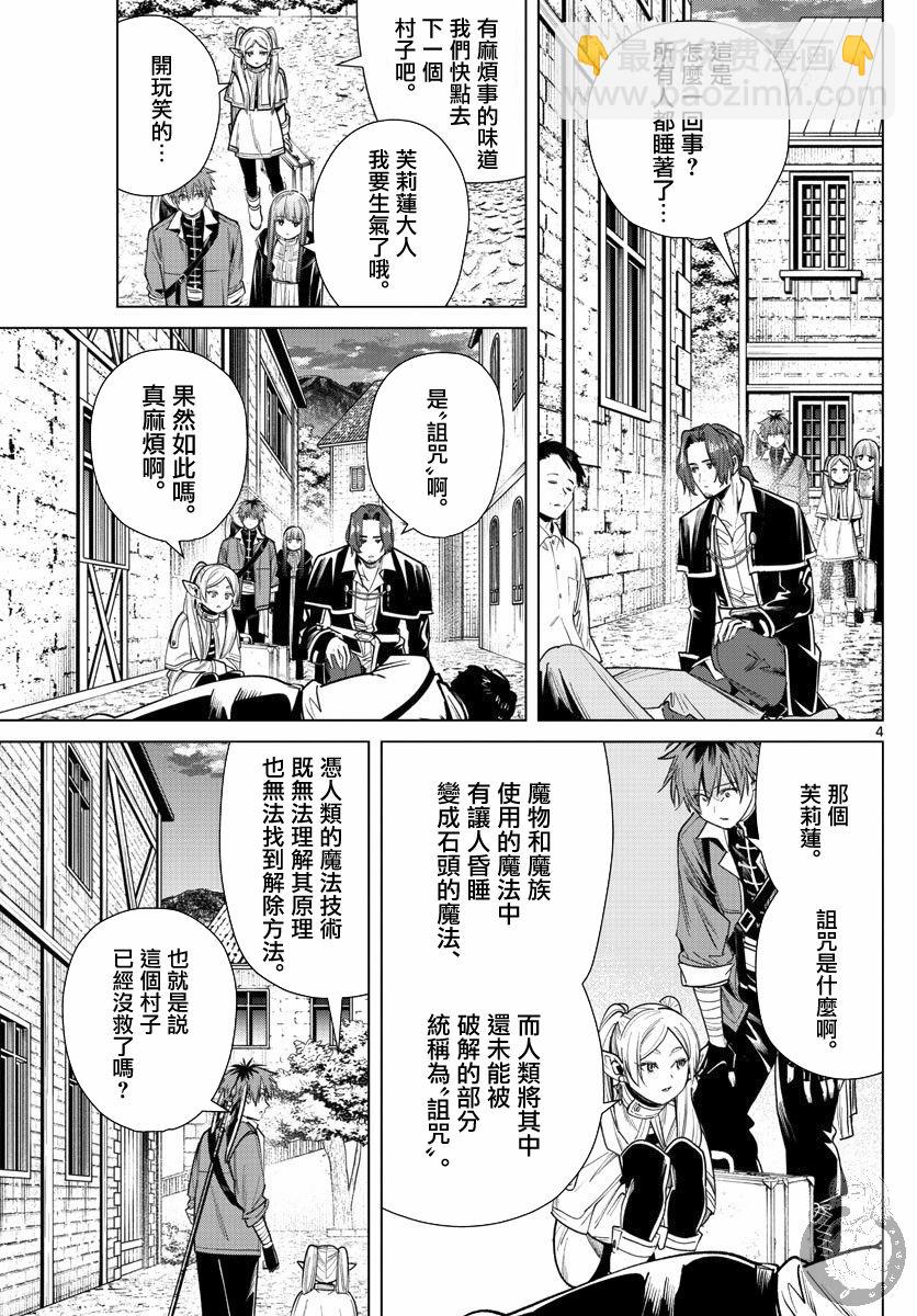 31话4