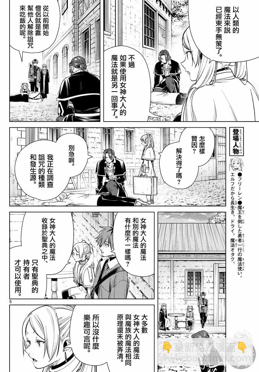 31话5