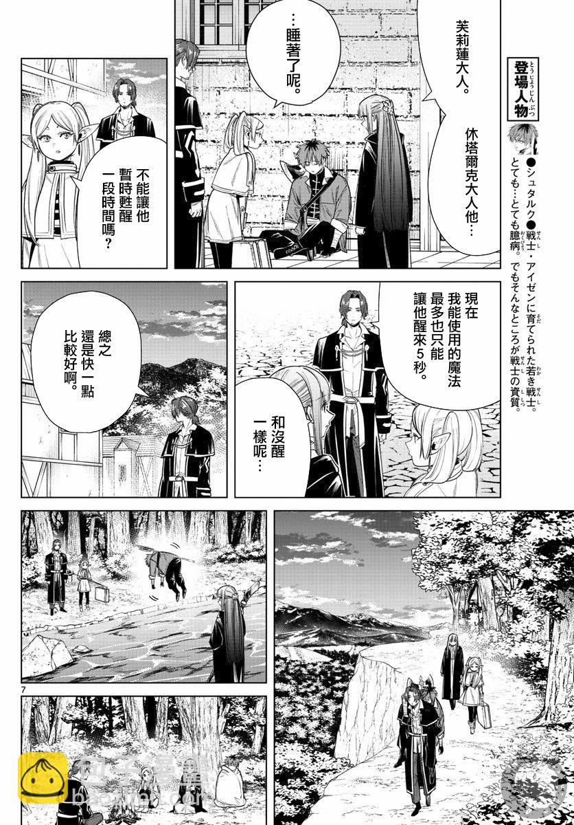 31话7