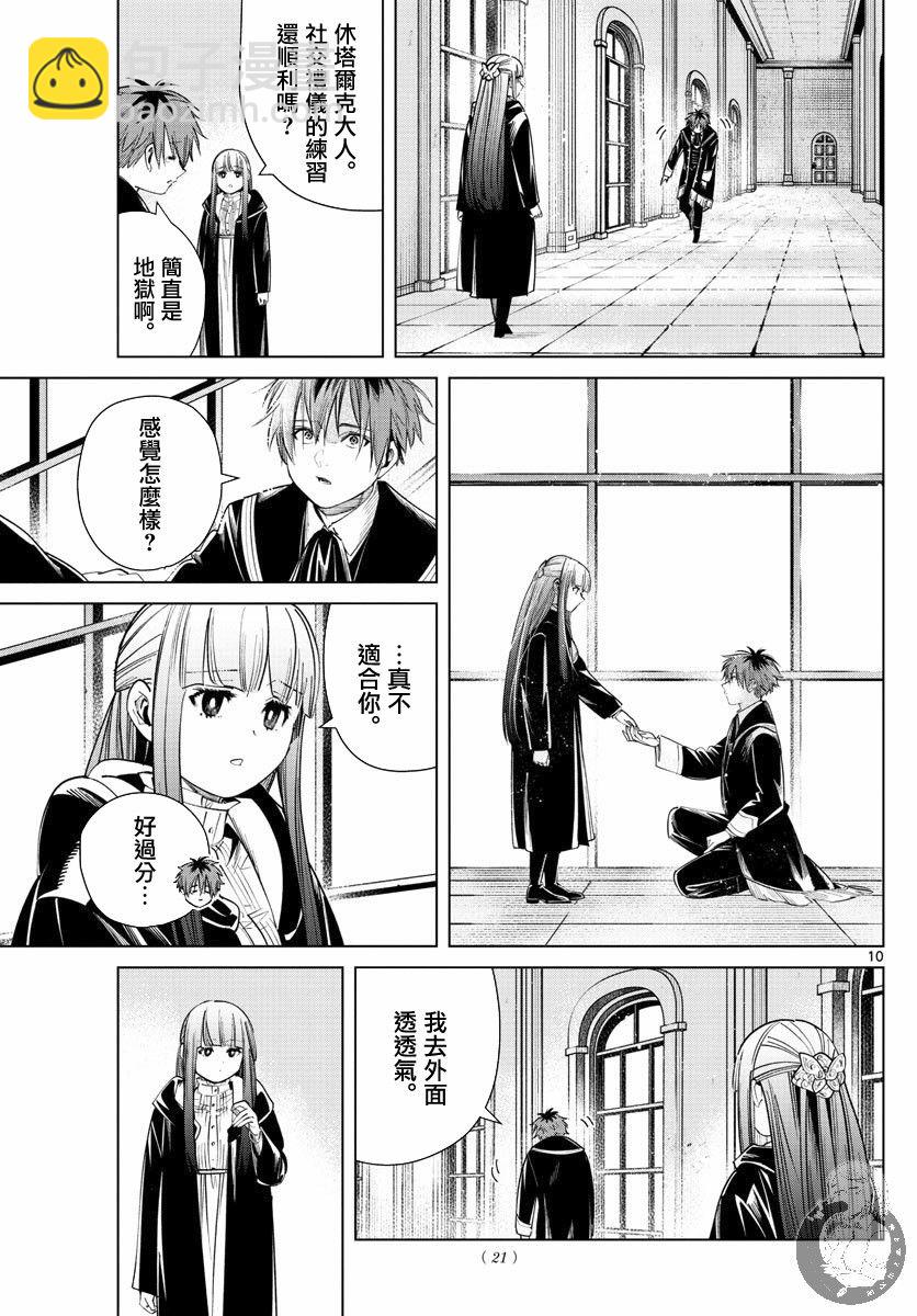 32话10