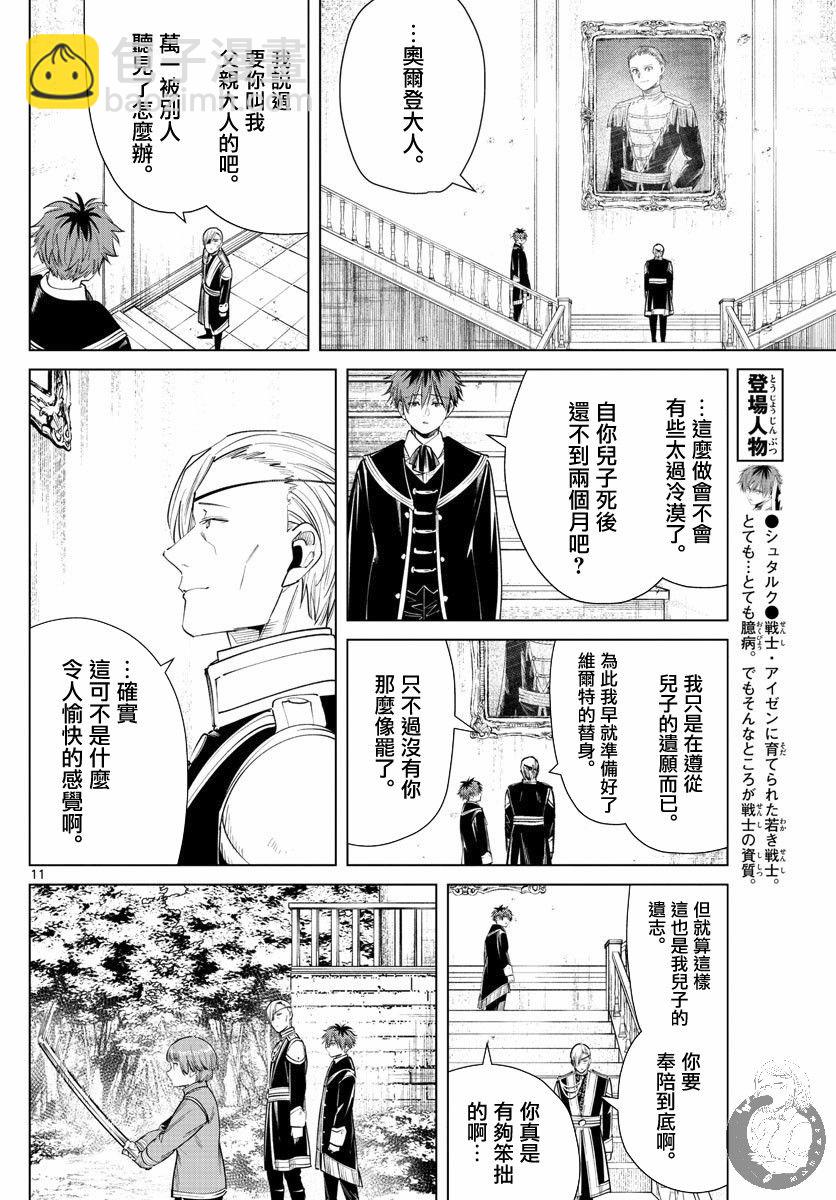 32话11
