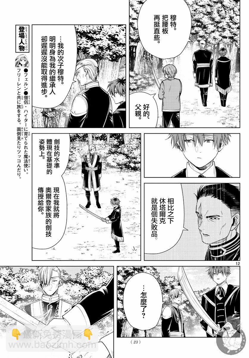 32话12