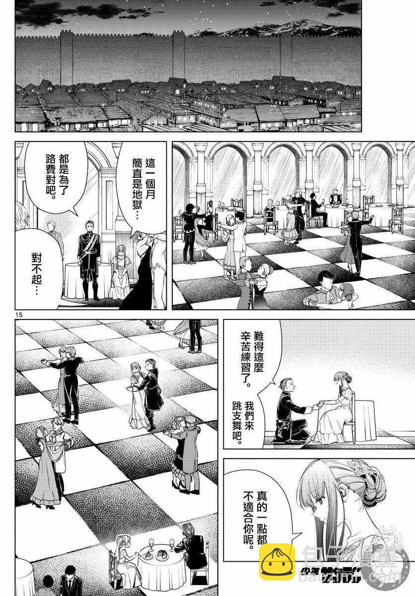 32话15