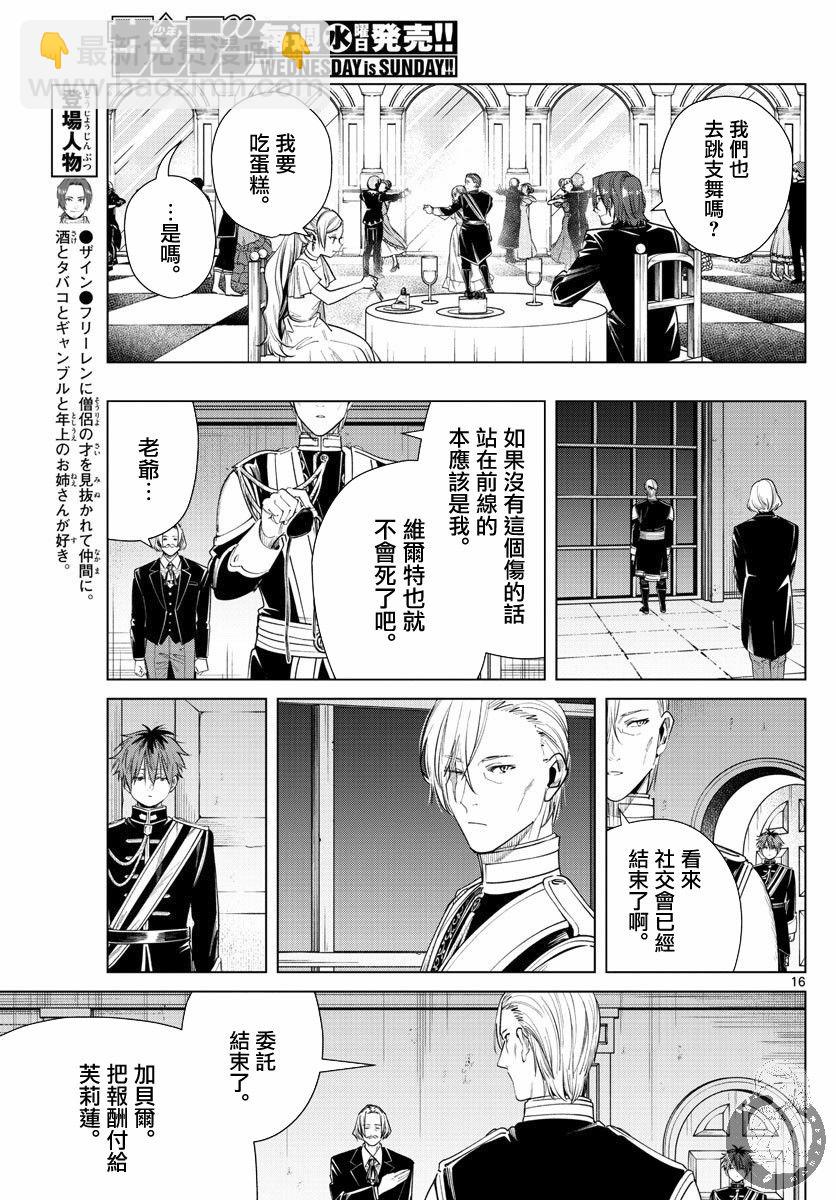 32话16