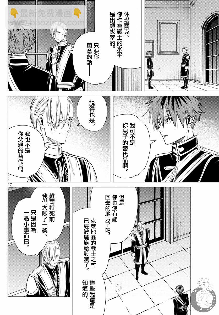 32话17