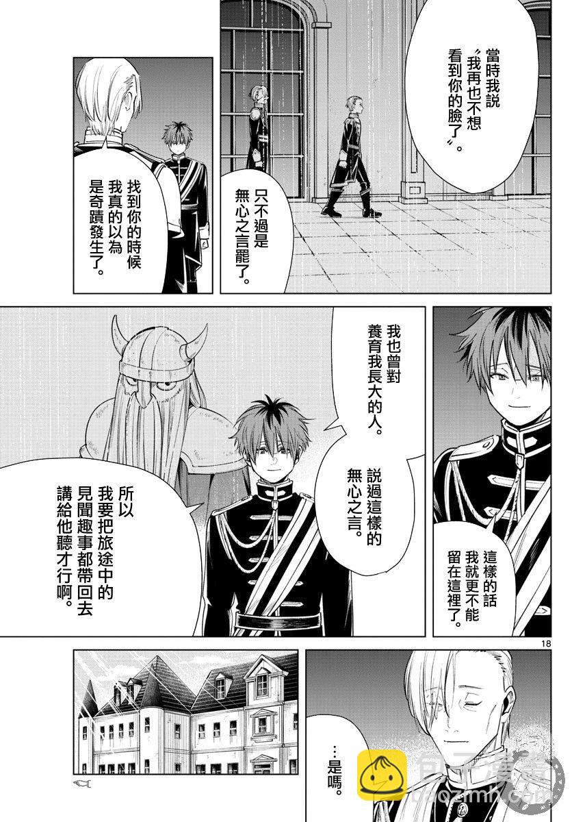32话18