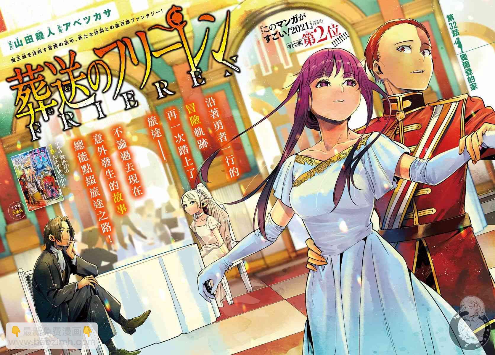 32话2