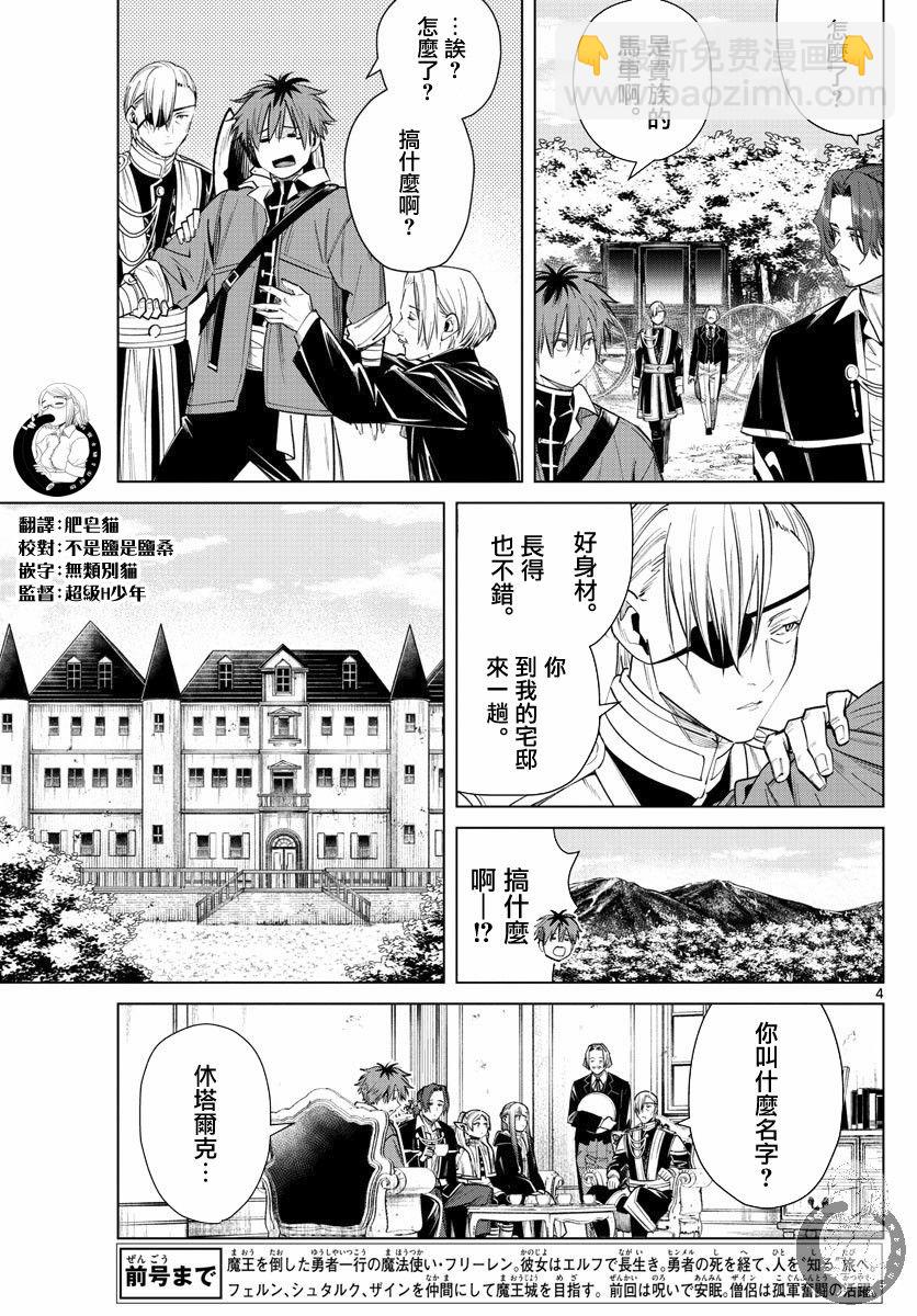 32话4