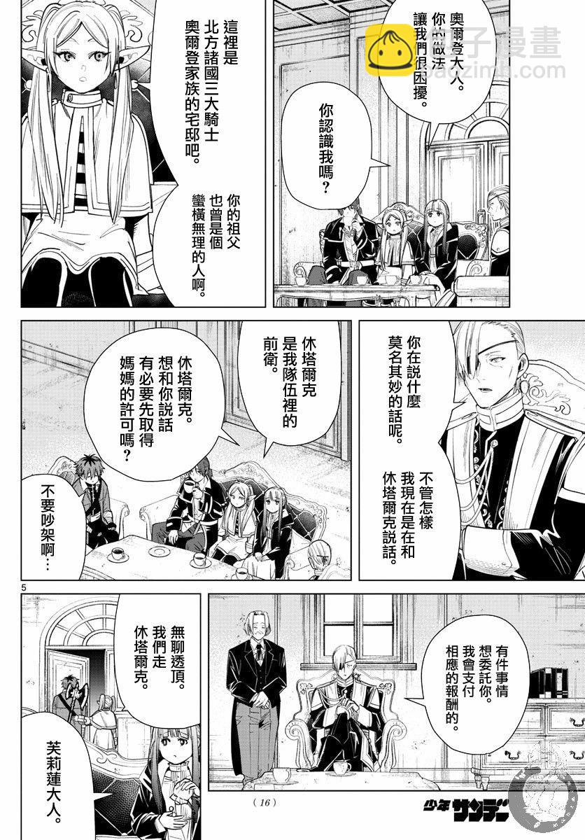32话5