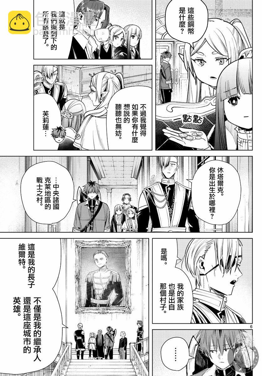 32话6