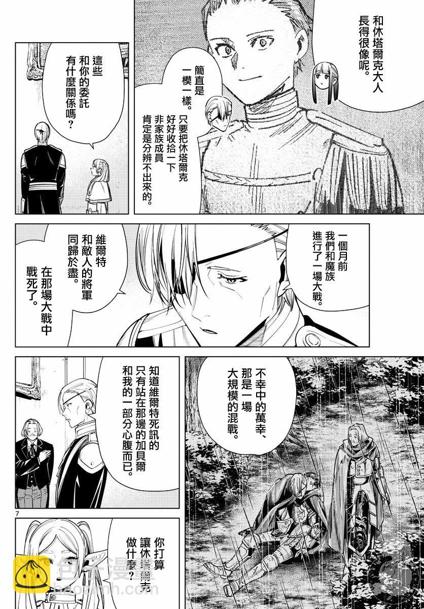 32话7