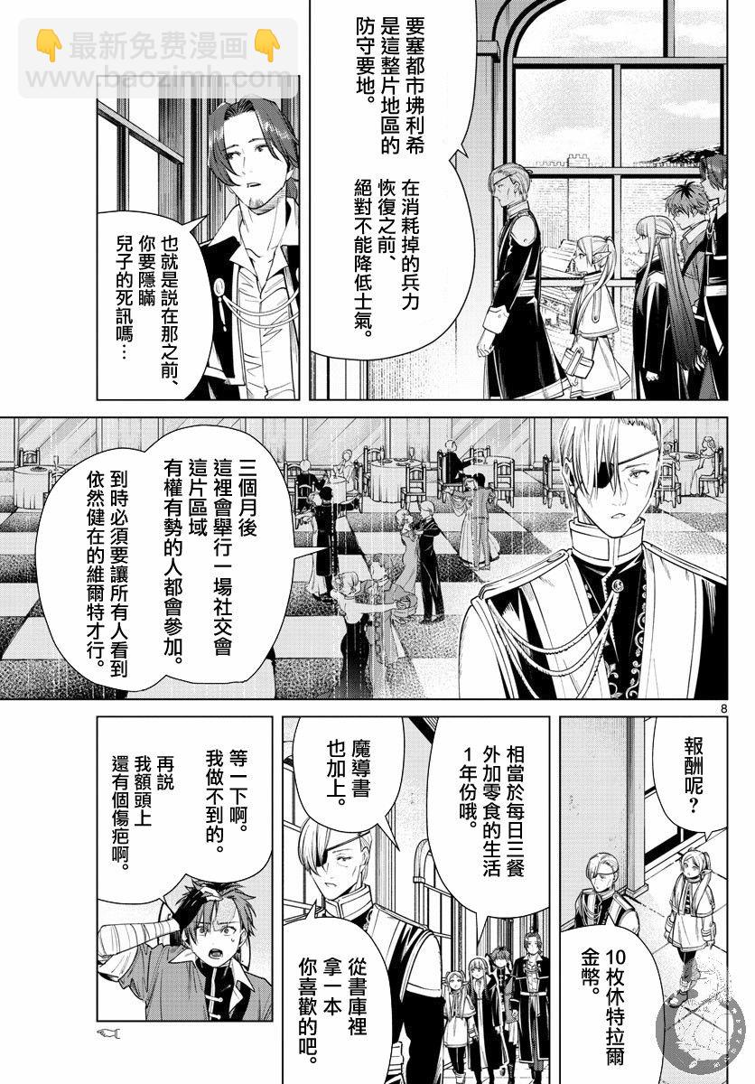 32话8