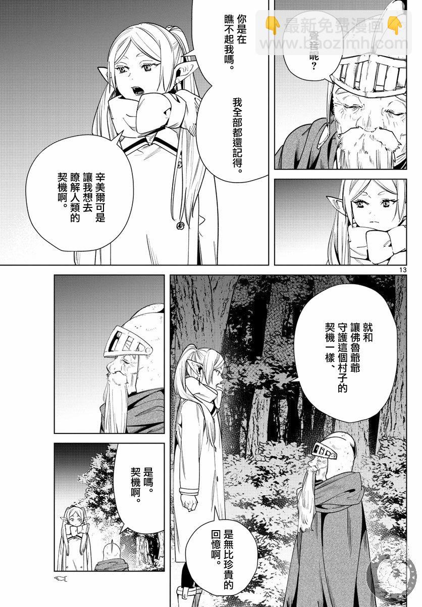 33话13