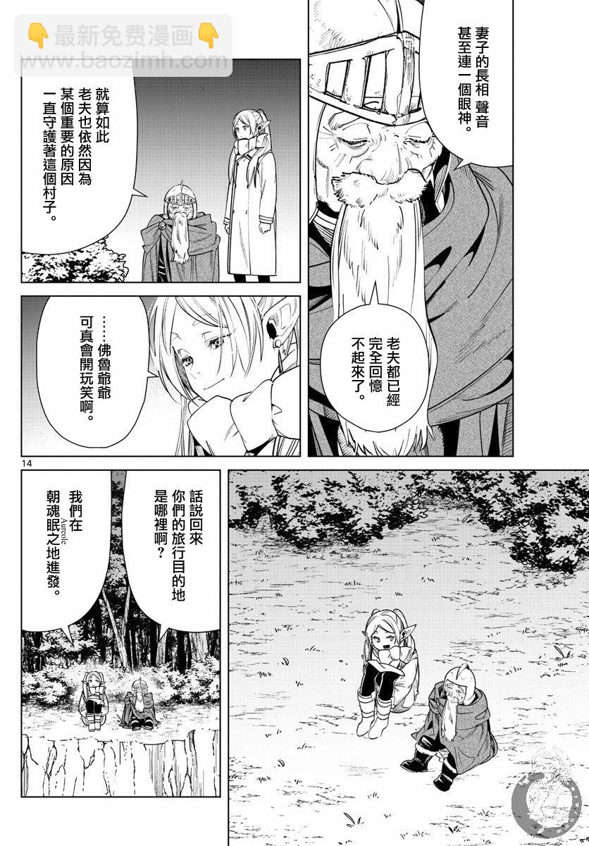 33话14
