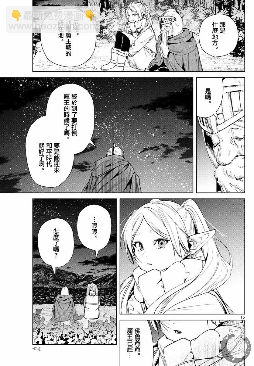 33话15