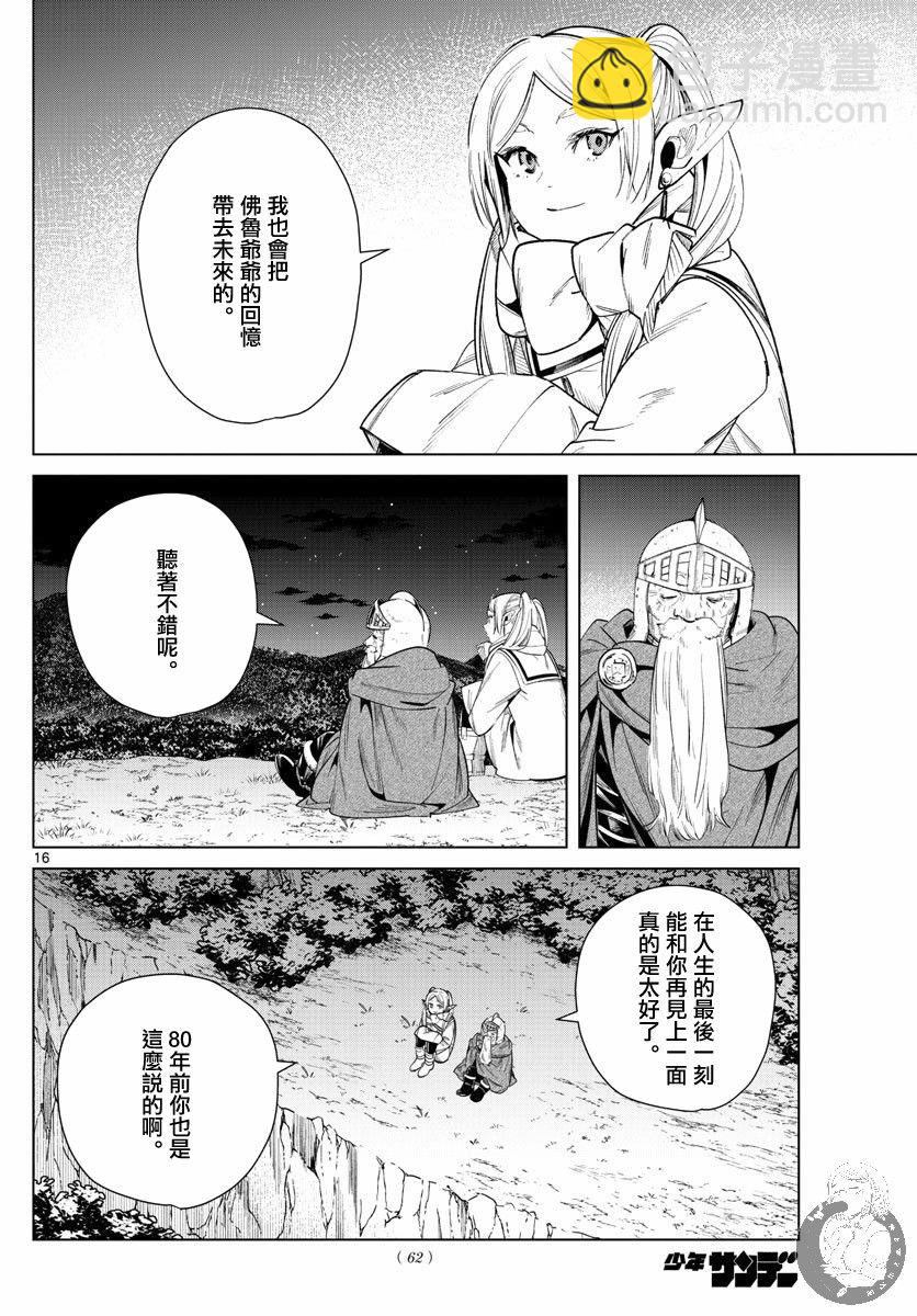 33话16