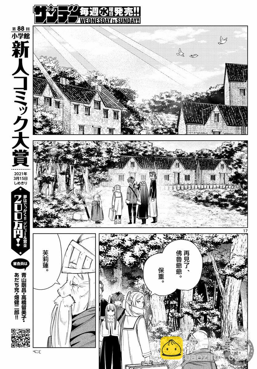 33话17