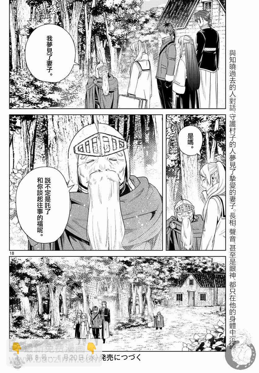 33话18
