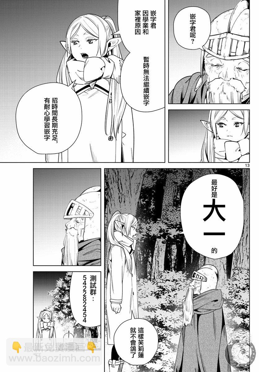 33话19