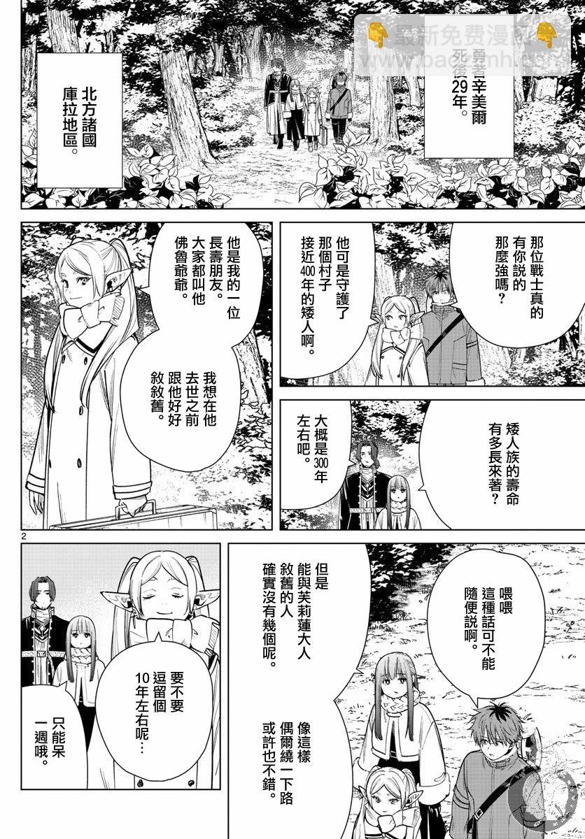 33话2