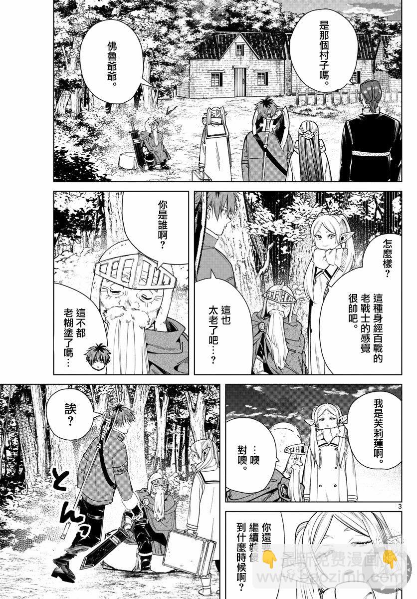 33话3