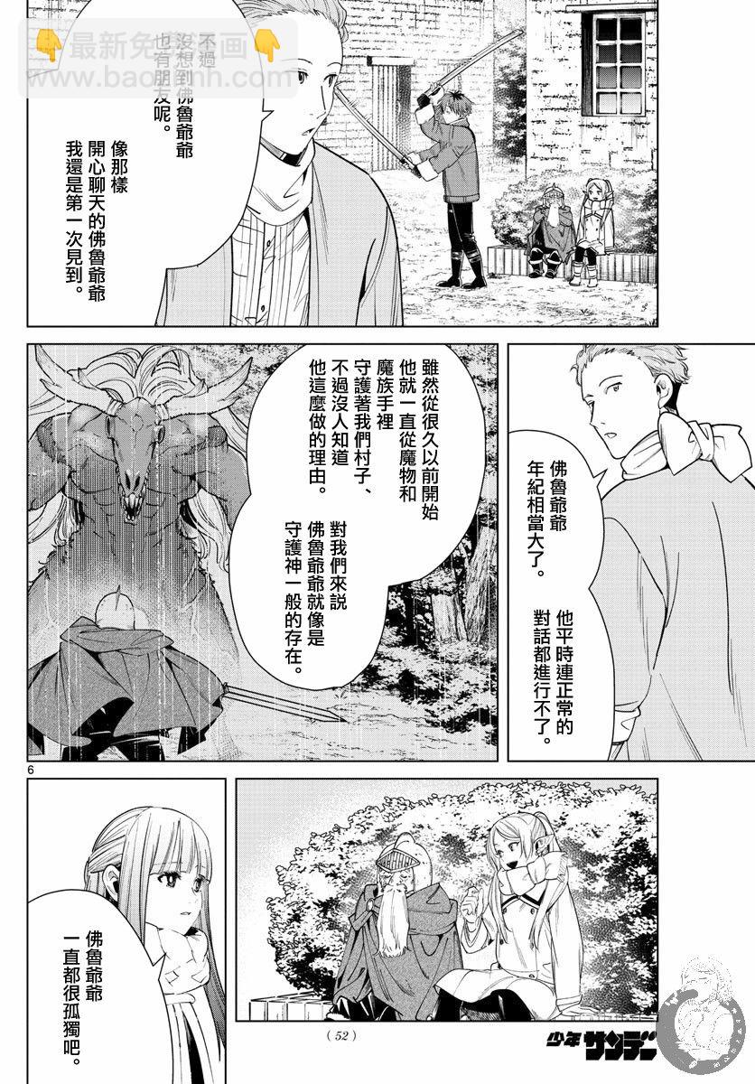 33话6