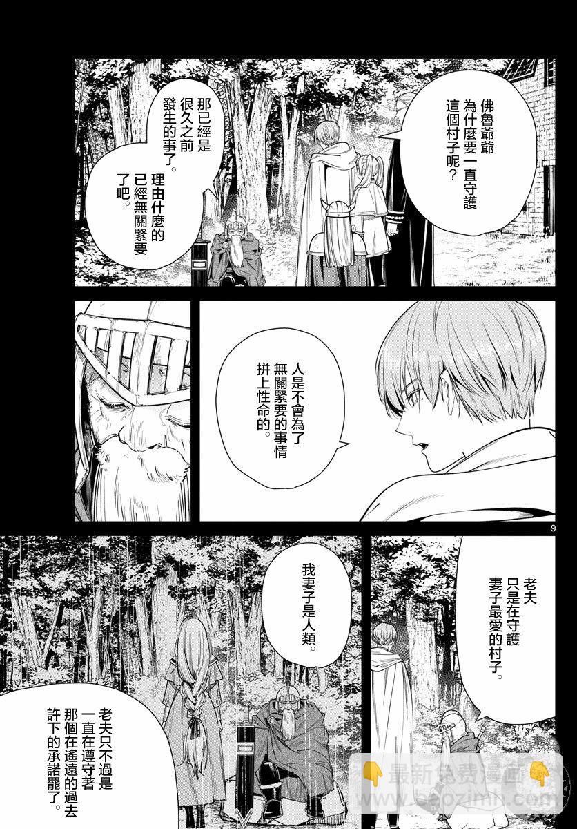 33话9