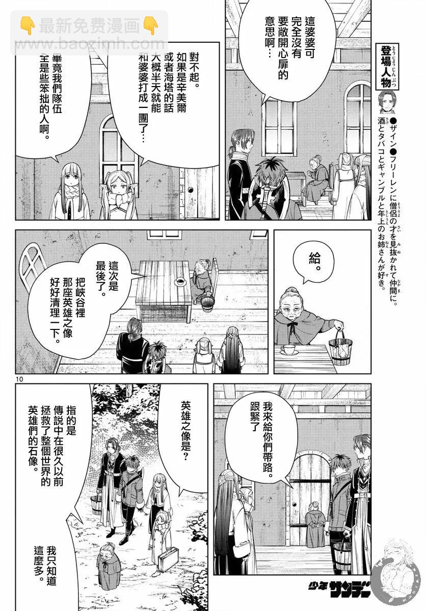 第34话10