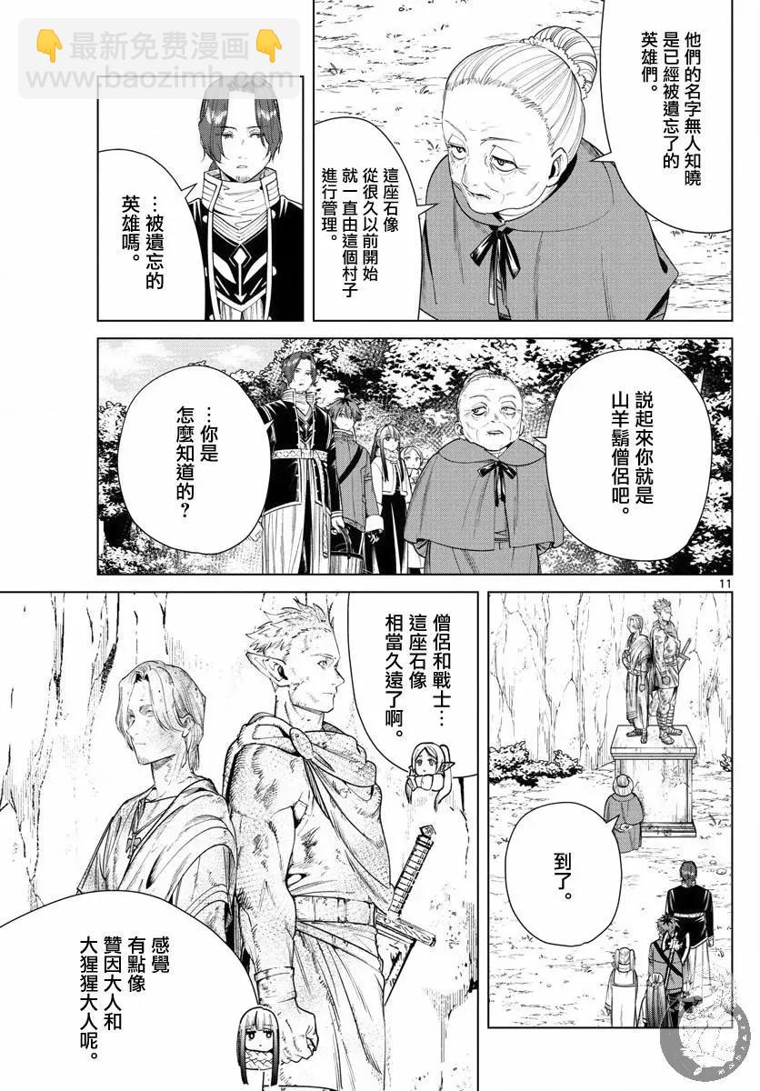 第34话11