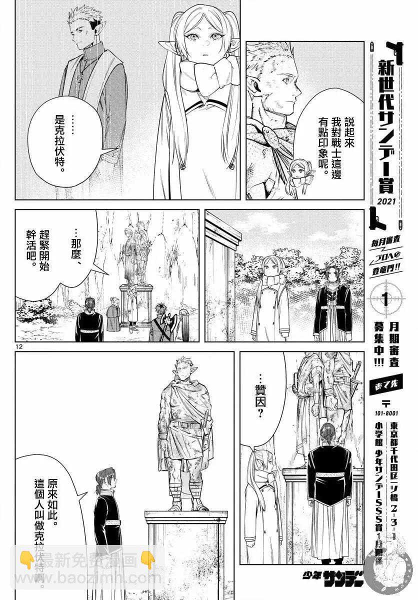 第34话12