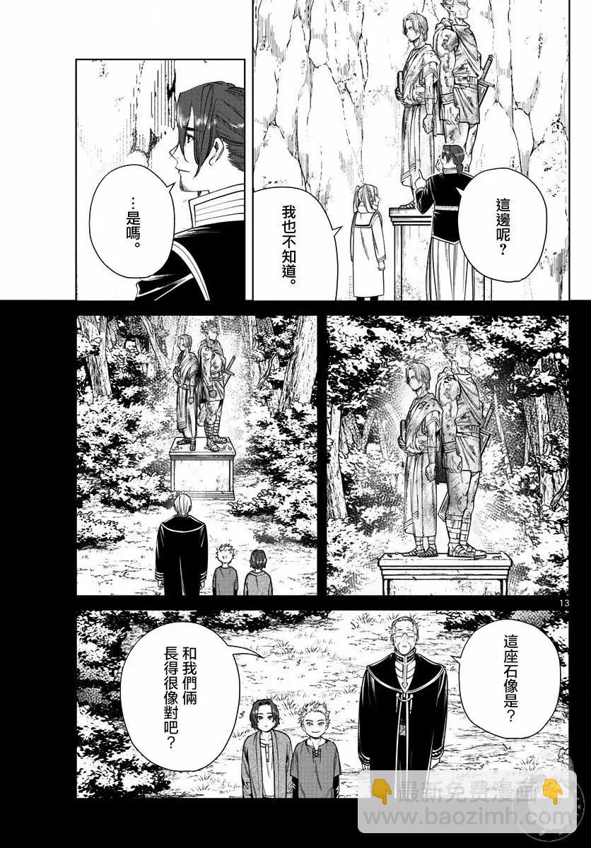 第34话13