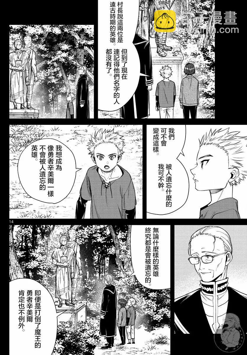 第34话14