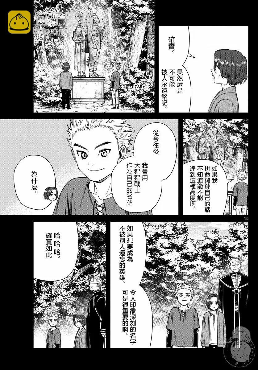 第34话15