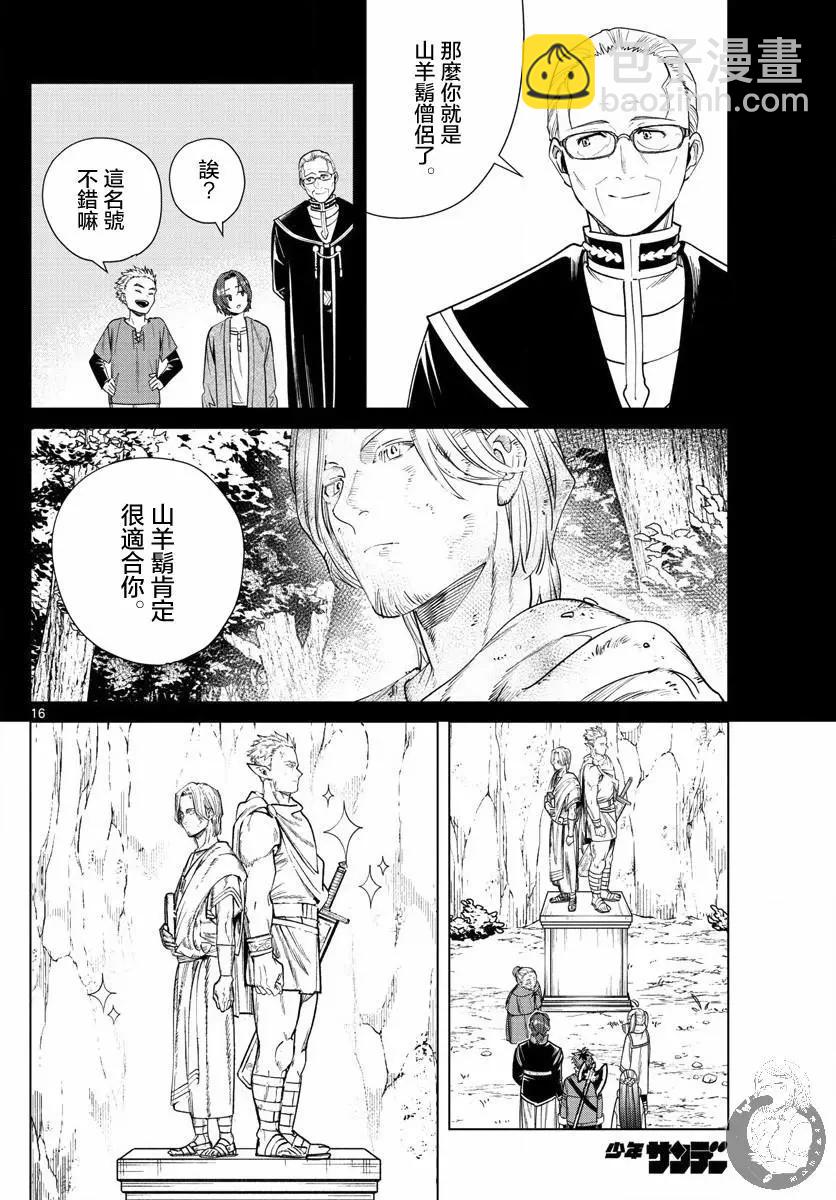 第34话16