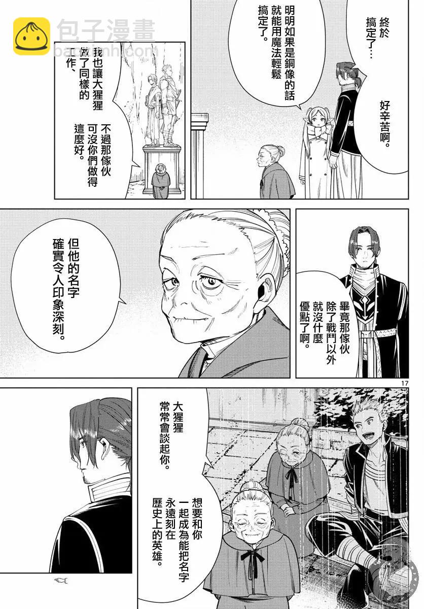 第34话17